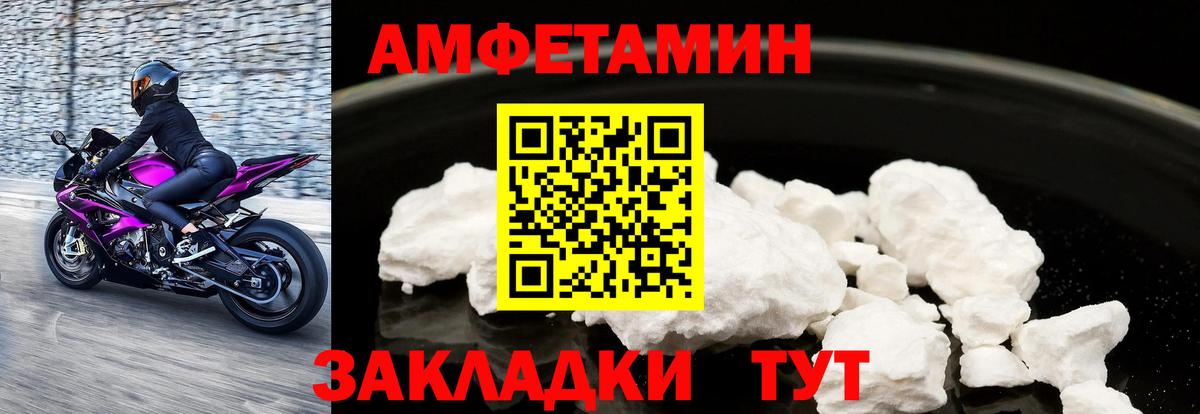 Amphetamine Розовый Шали