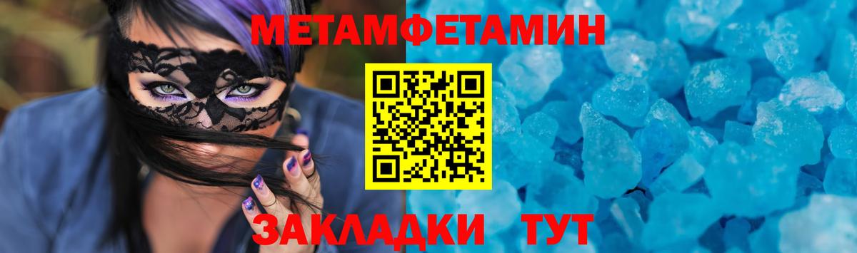 Амфетамин Розовый Шали