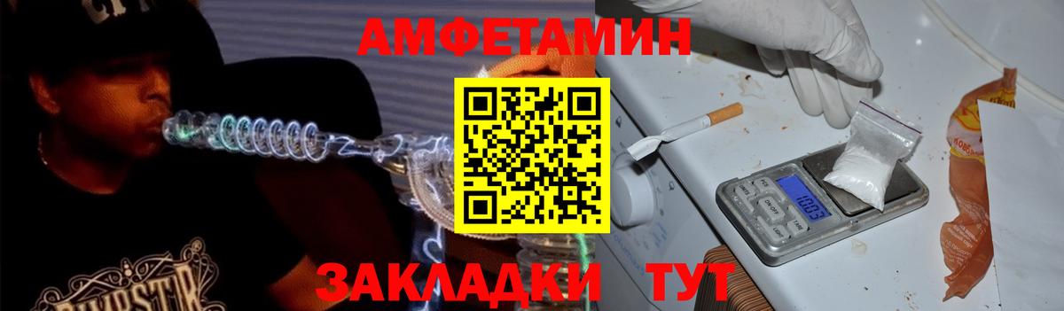 АМФЕТАМИН  Шали  АМФЕТАМИН Premium 