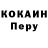 КЕТАМИН VHQ D Rwoy