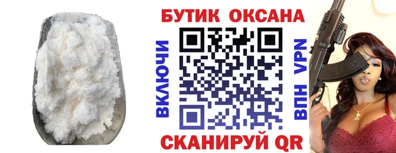 Бутират буратино  купить   Шали 