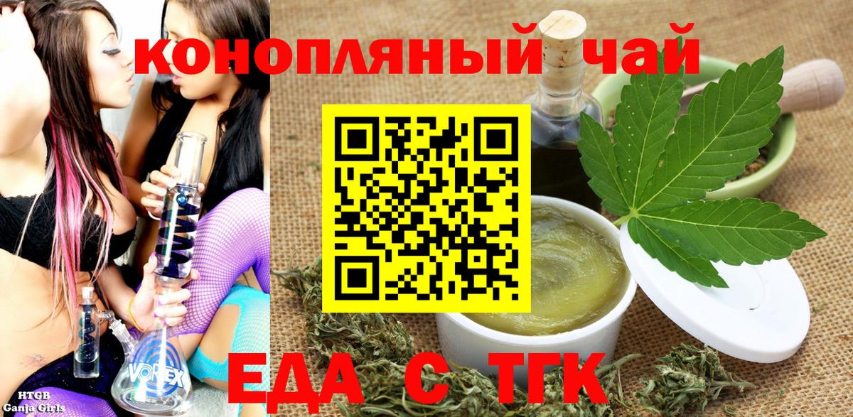 Шали  Печенье с ТГК конопля  Вход с VPN 