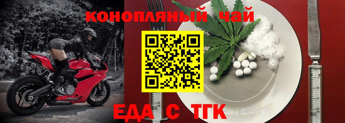 Canna-Cookies конопля  Шали 
