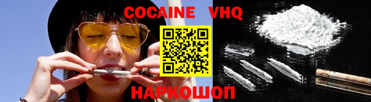 Cocaine Эквадор Шали