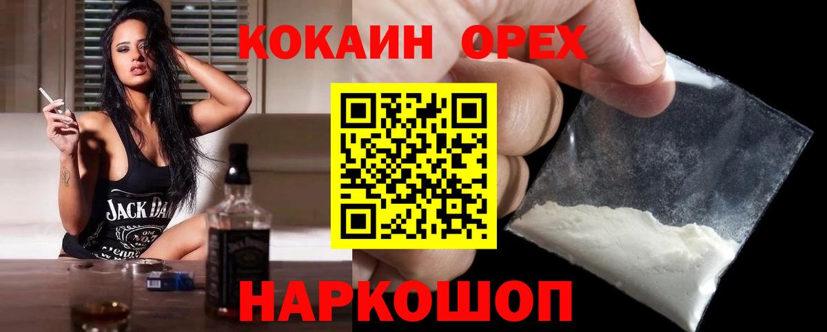 КОКАИН 98%  Вход с VPN  Шали  COCAIN Fish Scale 