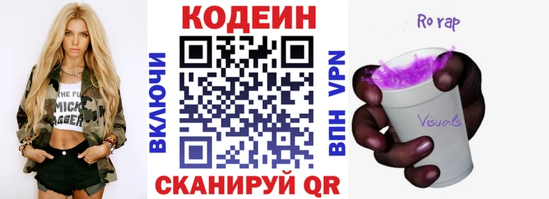 хочу   Шали  Кодеин Purple Drank 