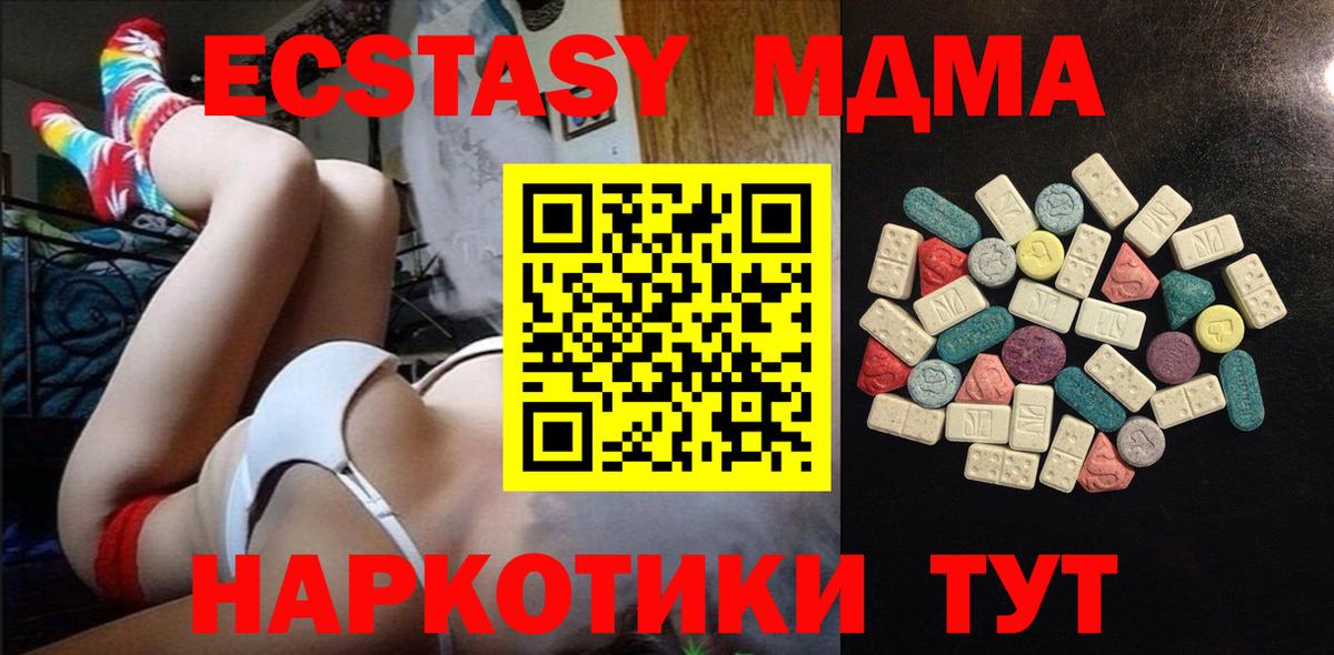 ЭКСТАЗИ 99%  Ecstasy VHQ  Шали 
