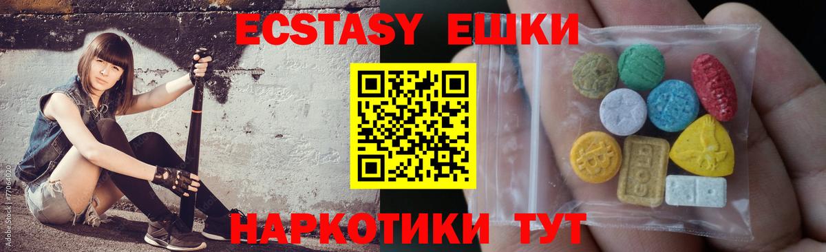ЭКСТАЗИ 280 MDMA  Вход с VPN  Шали  Экстази Cube 