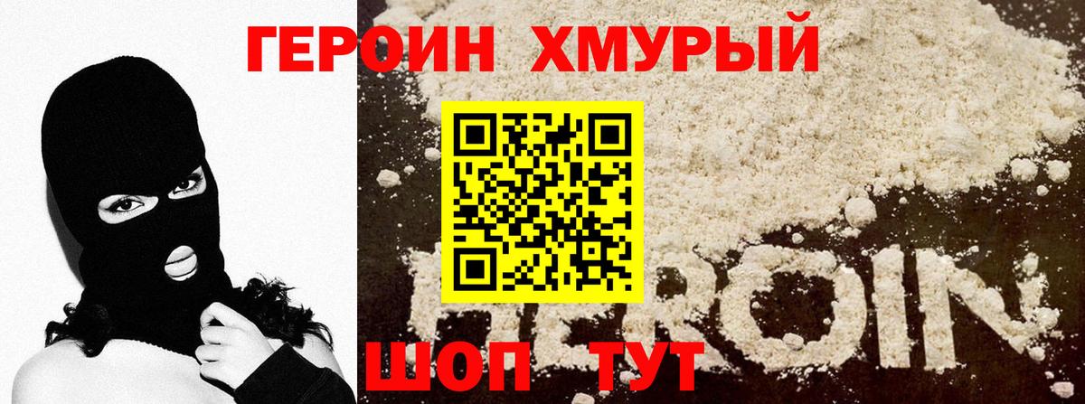 Героин Афган Шали