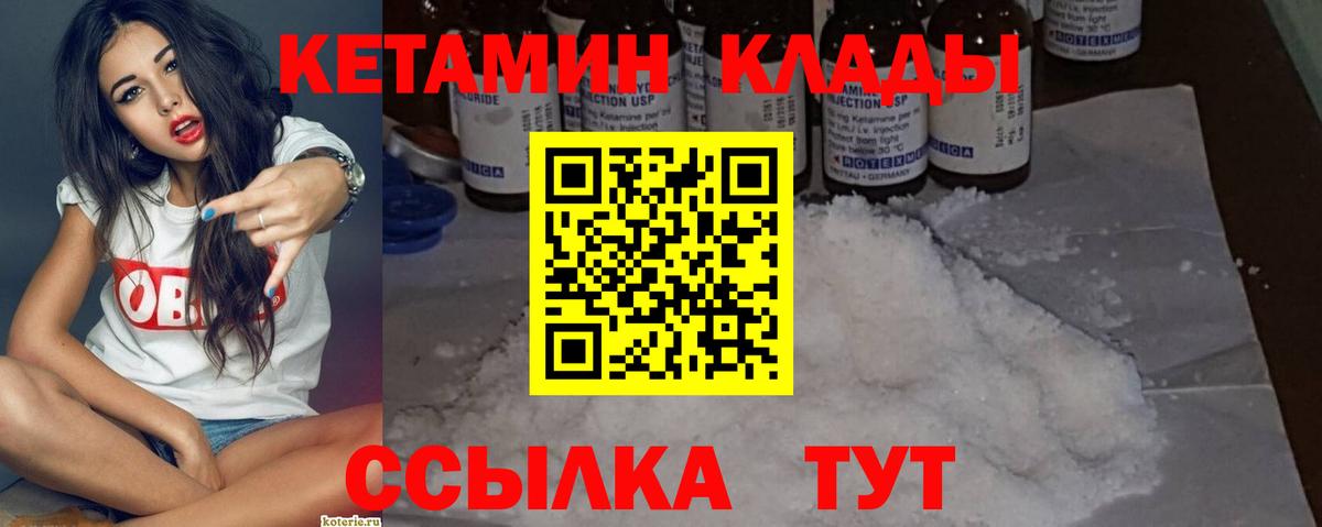 Кетамин ketamine  КЕТАМИН VHQ  Вход с VPN  Шали 