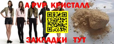 Альфа ПВП Кимры