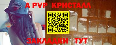 мяу мяу кристалл Волжск