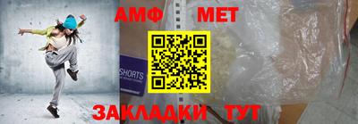 мяу мяу кристалл Волжск