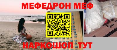 мяу мяу кристалл Волжск