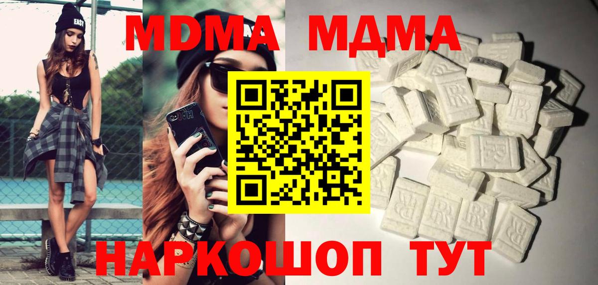 Шали  MDMA Molly  Вход с VPN  MDMA VHQ 