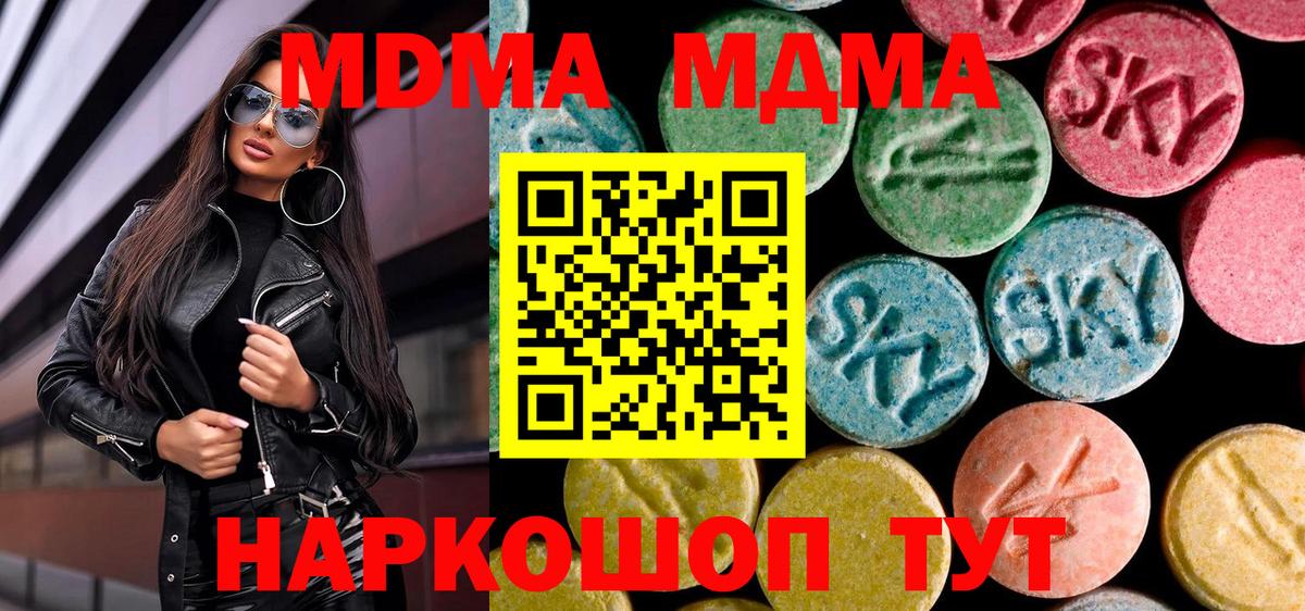 MDMA кристаллы  MDMA crystal  Шали 