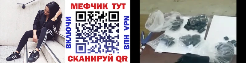 Меф VHQ даркнет какой сайт Шали