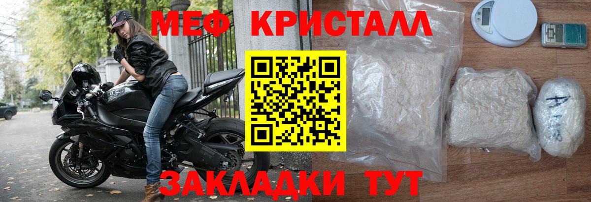 Мефедрон мука  Вход с VPN  Шали  blacksprut вход  МЯУ-МЯУ мяу мяу 