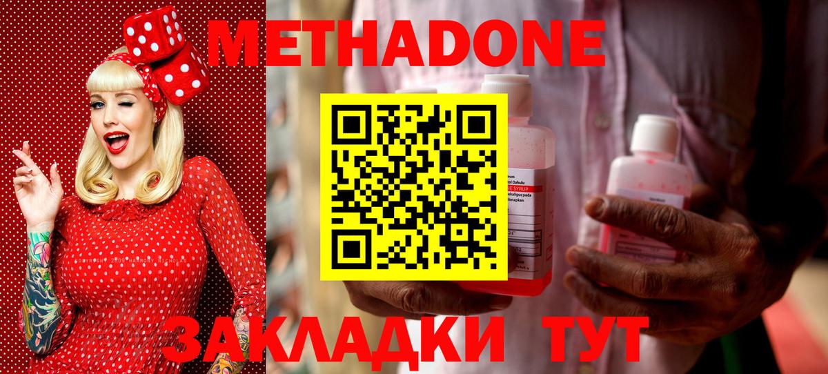 Шали  МЕТАДОН кристалл  Вход с VPN  мориарти телеграм  Метадон methadone 