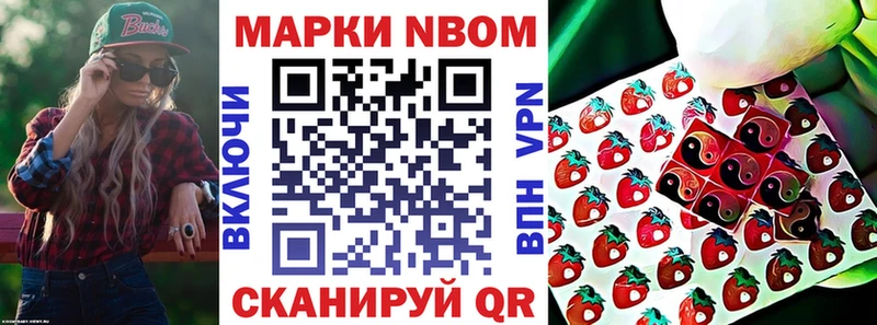 где купить наркотик  Шали  Марки N-bome 1,5мг 