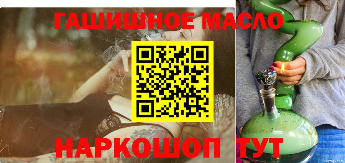 как найти закладки  ТГК Wax  Шали  Дистиллят ТГК THC oil 