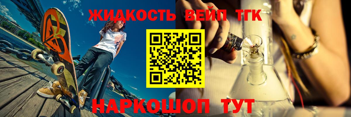 Дистиллят ТГК вейп Шали