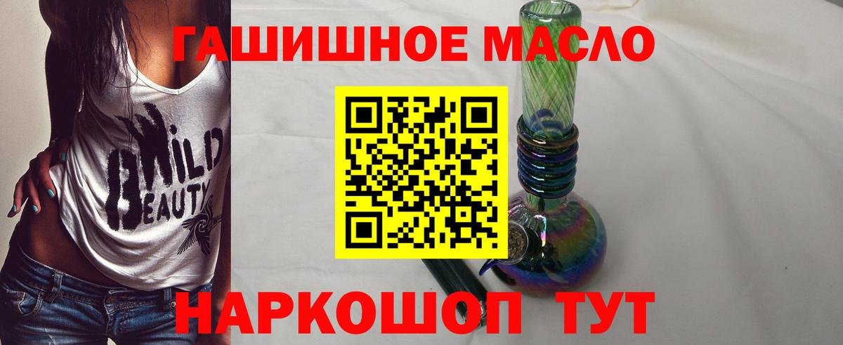 Дистиллят ТГК THC oil Шали