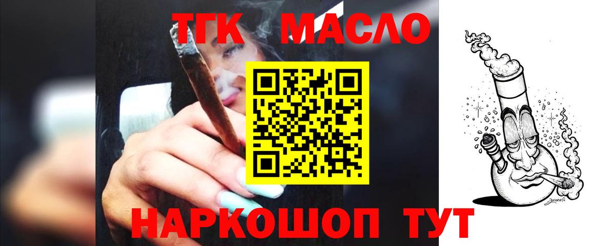 Шали  ТГК THC oil  Вход с VPN  Дистиллят ТГК Wax 
